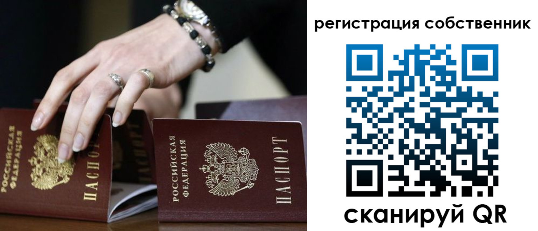 временная прописка в Нюрбе