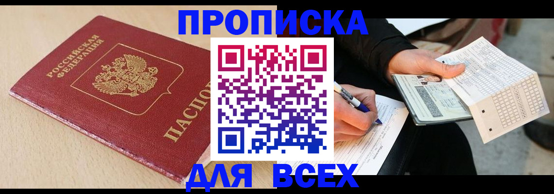 где прописаться в Нюрбе