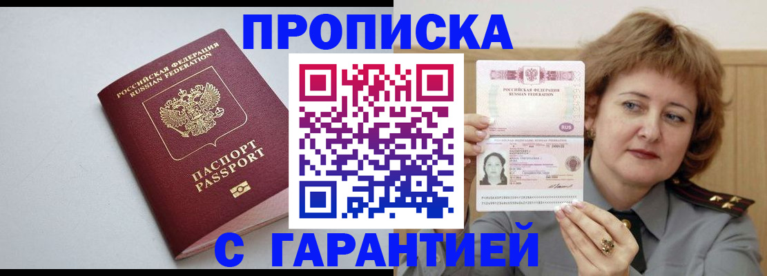 прописка для школы в Нюрбе