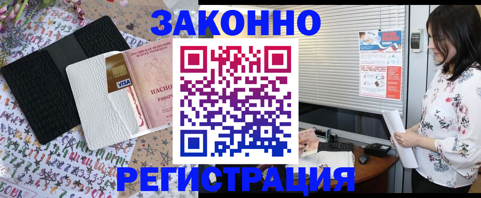 временная регистрация для школы в Нюрбе