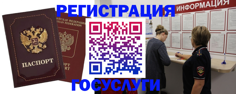 прописка 2025 в Нюрбе