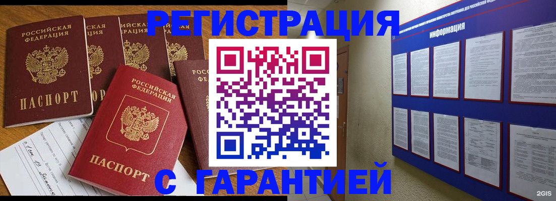 прописка для кредита в Нюрбе